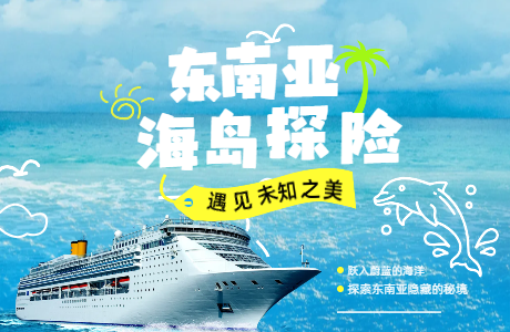 马来西亚沙巴+仙本那纯玩7日游
